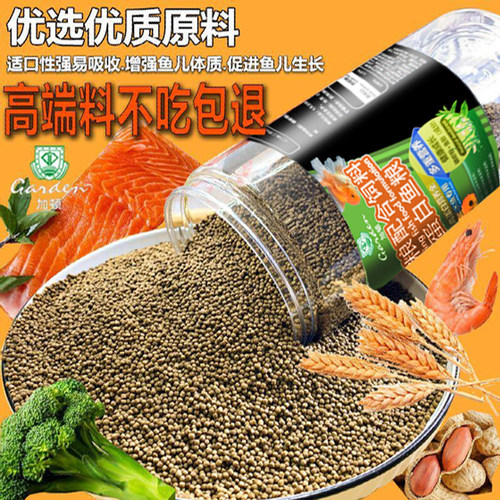 锦鲤金鱼饲料鱼食观赏鱼通用型