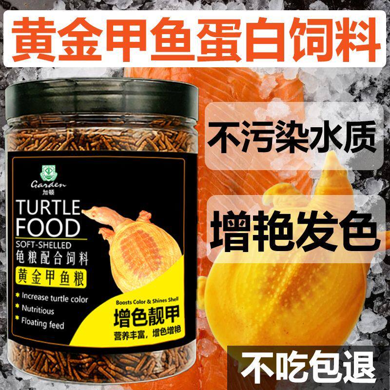 黄金甲鱼饲料王八饲料彷红虫上浮图片