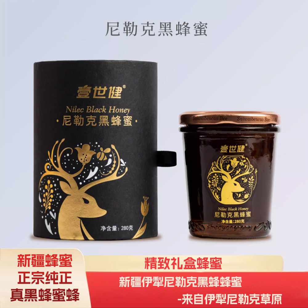 新疆特产伊犁尼勒克黑蜂蜂蜜