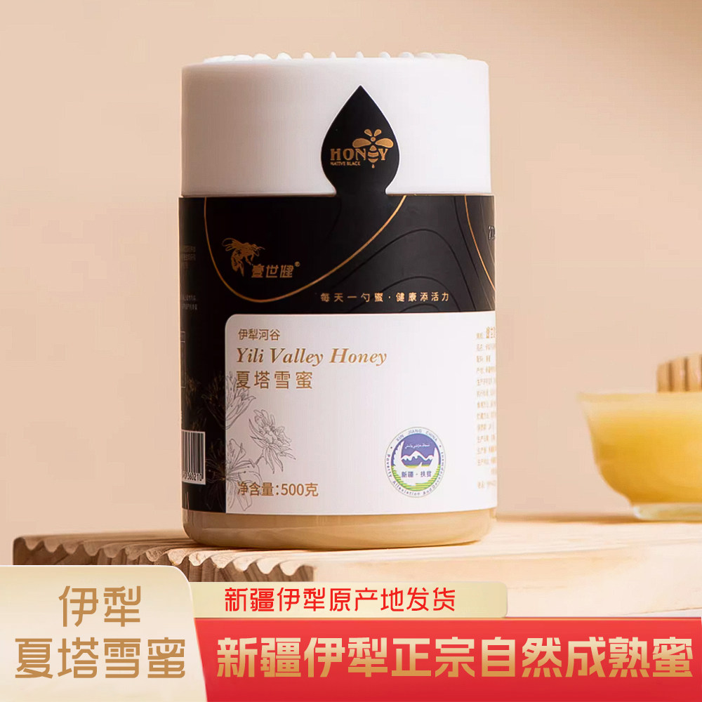 新疆伊犁特产夏塔雪蜜品质高新疆特产香甜瓶装500g山花天然蜜