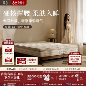 贝果Pro二代弹簧床垫家用席梦思