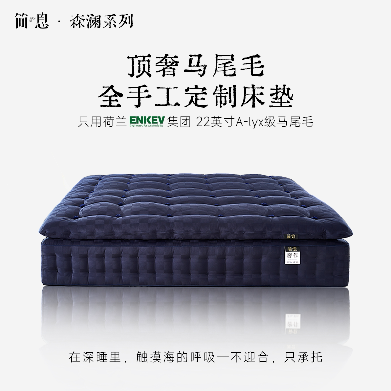 简息手工床垫森澜马尾毛床垫环保0胶水床垫双层麻布袋装弹簧床垫