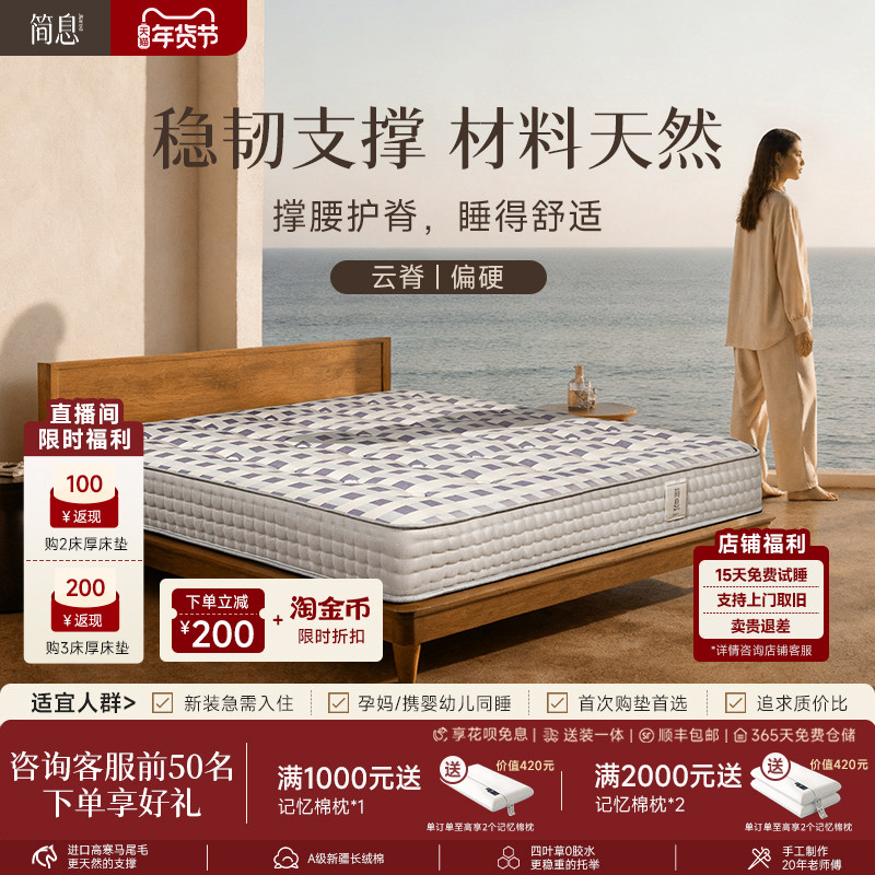 【年终狂欢】简息云脊二代0胶水手工床垫四叶草独立袋家用偏硬,住宅家具,弹簧床垫,淘宝优惠券,粉丝福利购,淘宝优惠卷