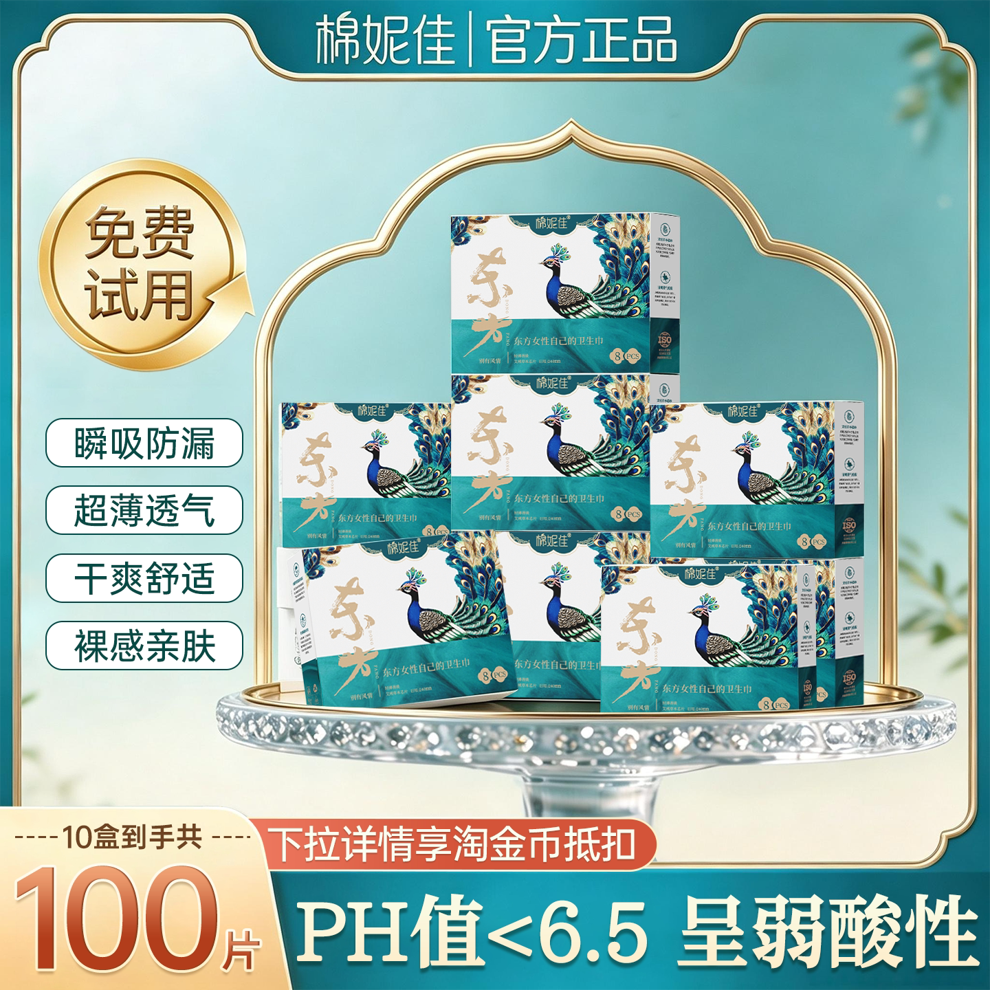 【热销爆款】棉妮佳艾草卫生巾日夜用组合女姨妈巾官方正品囤货