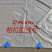 柏拉图货车篷布加厚款 刀刮布耐磨防雨布高栏货车篷布防水油布