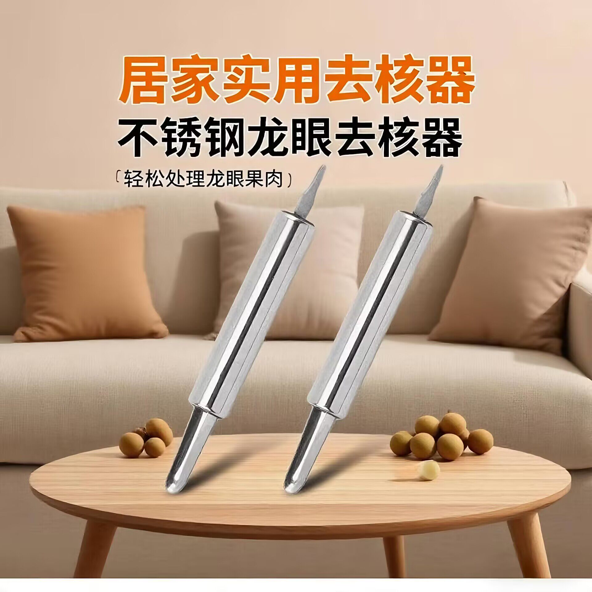 不锈钢双头去核器干果去核器神器