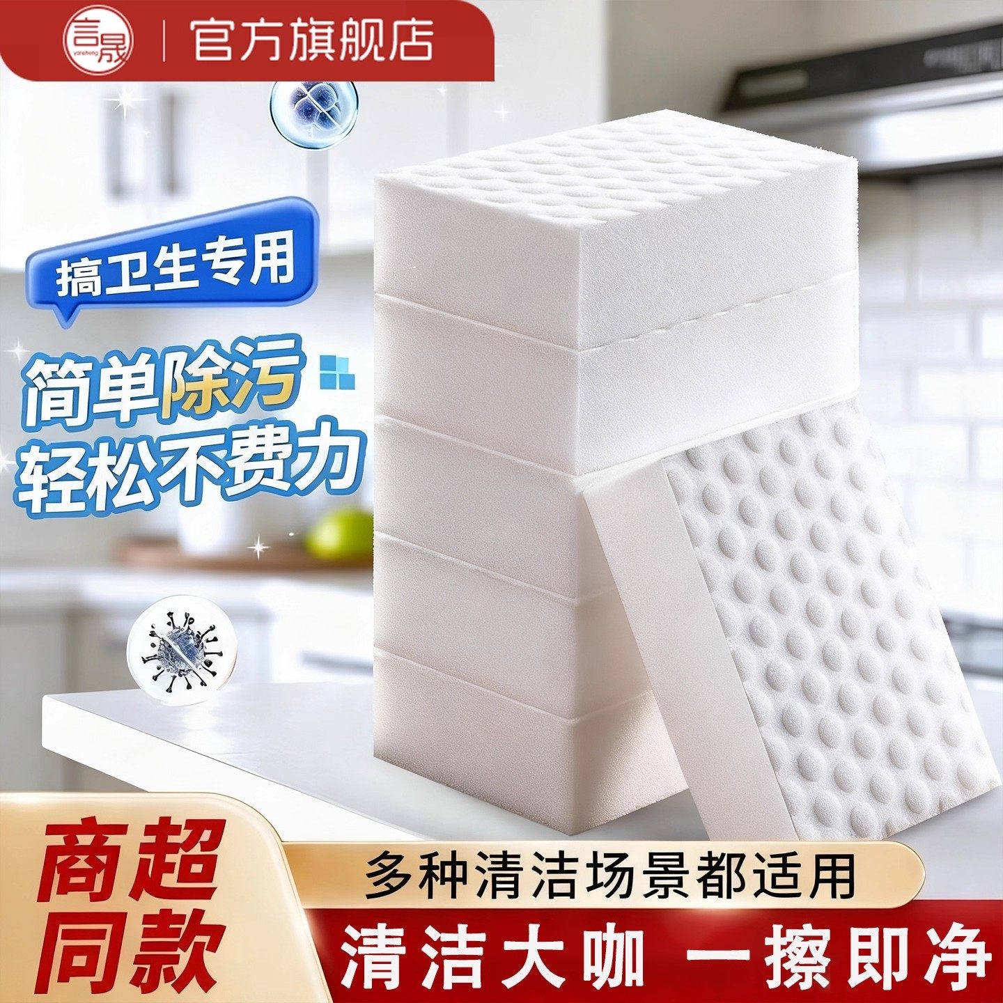 厨房白色海绵擦清洁去污强力第一