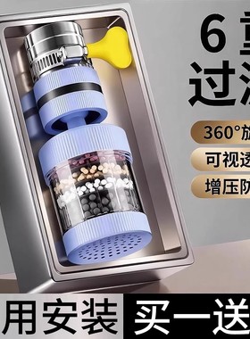 言晟水龙头延伸过滤器通用防溅嘴厨房净水神器自来水通用净化花洒