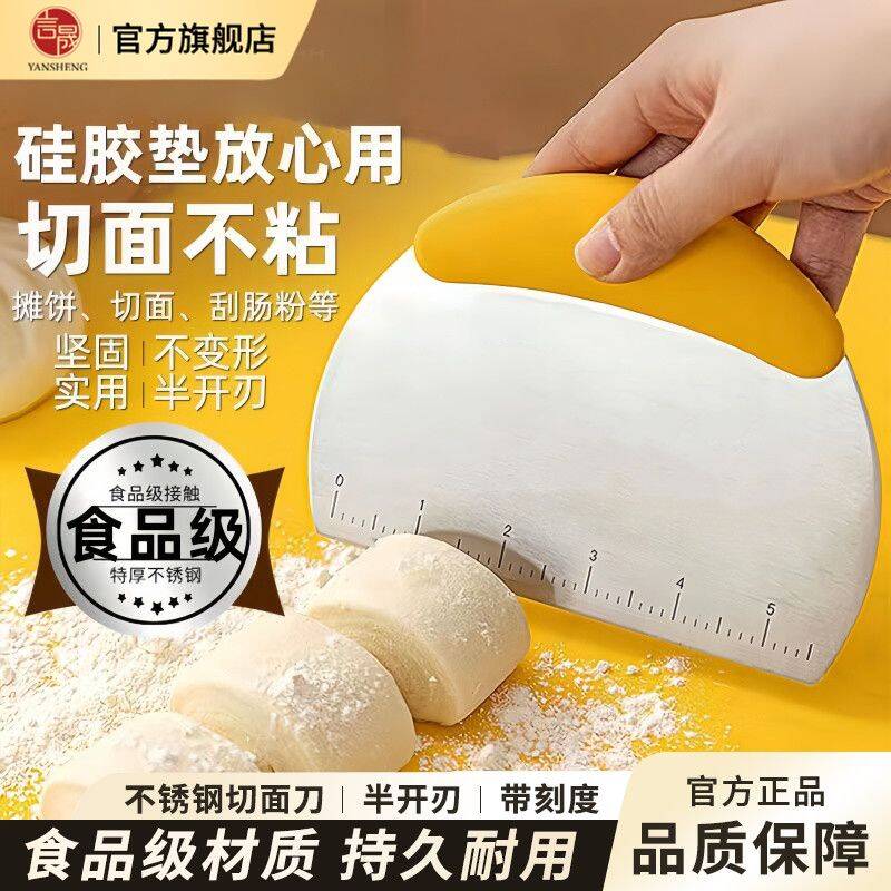 不锈钢切面刀烘焙专用切刀刮板