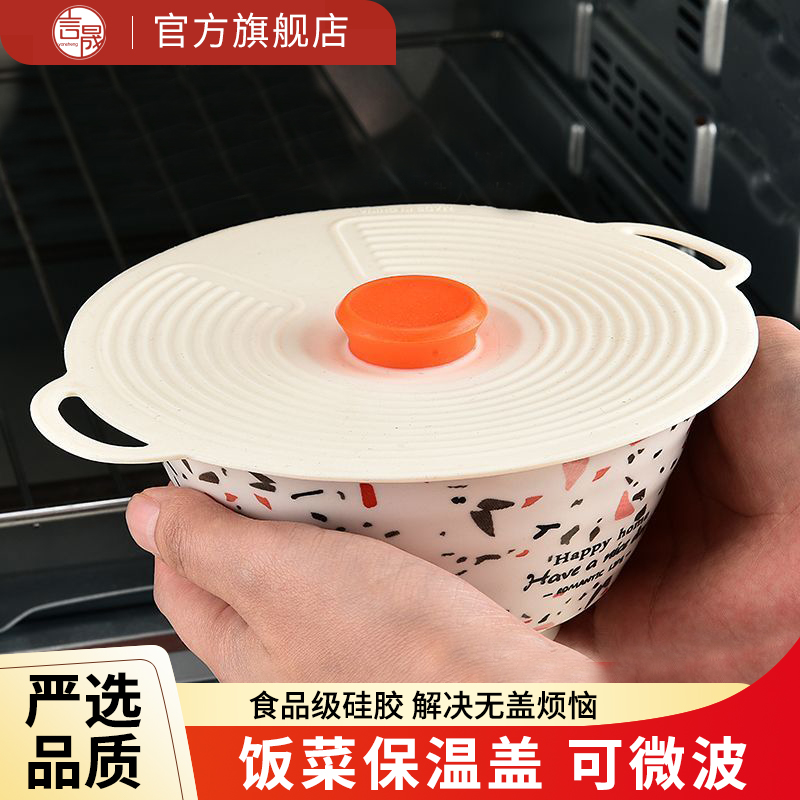 食品級硅膠保鮮蓋鍋碗盤杯蓋