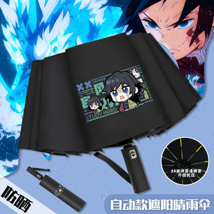 鬼灭之刃动漫折叠伞伊黑小芭内炭治郎周边晴雨两用伞学生防晒雨伞