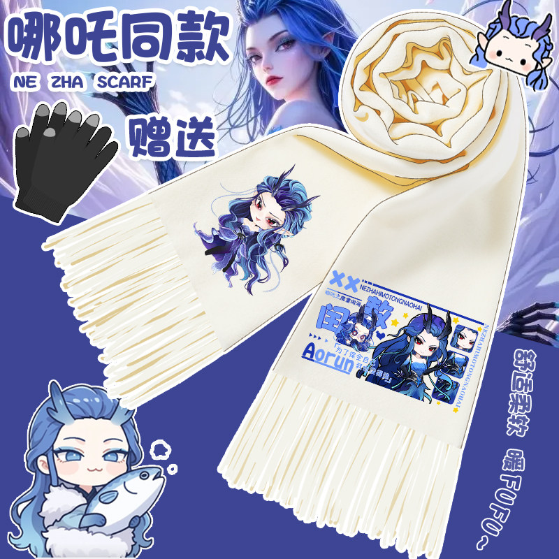 哪吒之魔童闹海卡通围巾保暖围脖