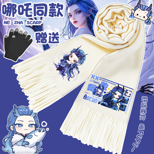 哪吒之魔童闹海卡通围巾保暖围脖
