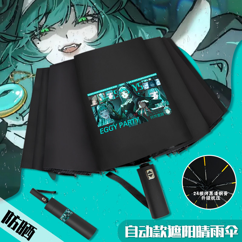 蛋仔自动伞派对逃出惊魂夜遮阳伞
