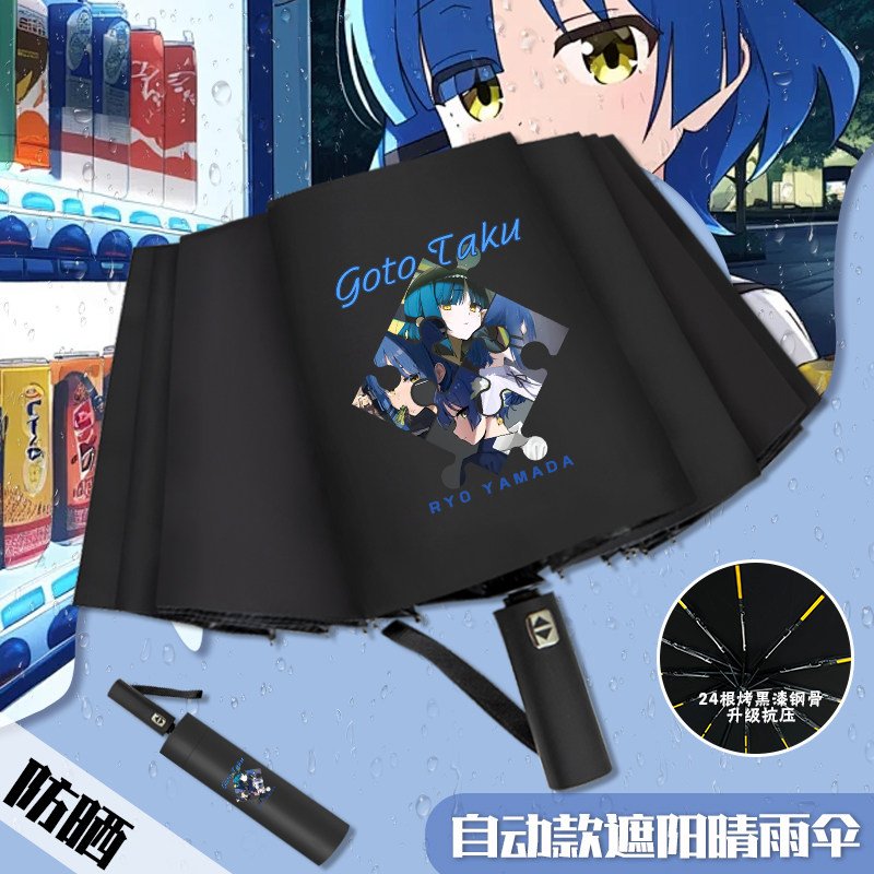 孤独摇滚女孩遮阳雨伞学生防晒伞