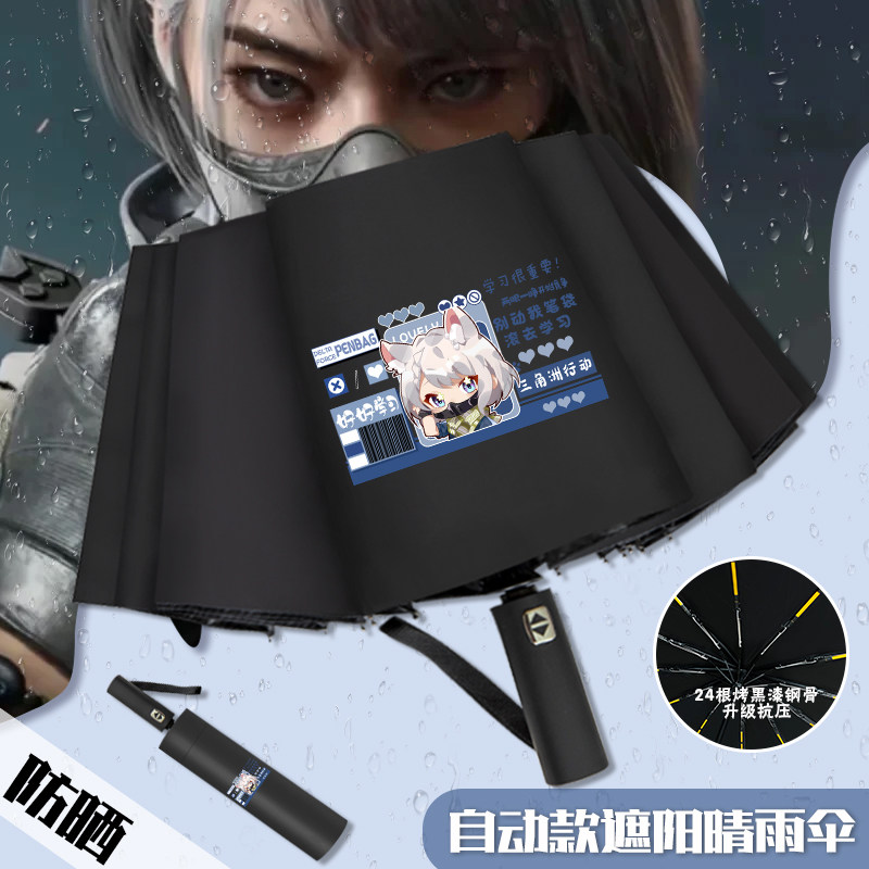 新款三角洲行动游戏周边太阳伞