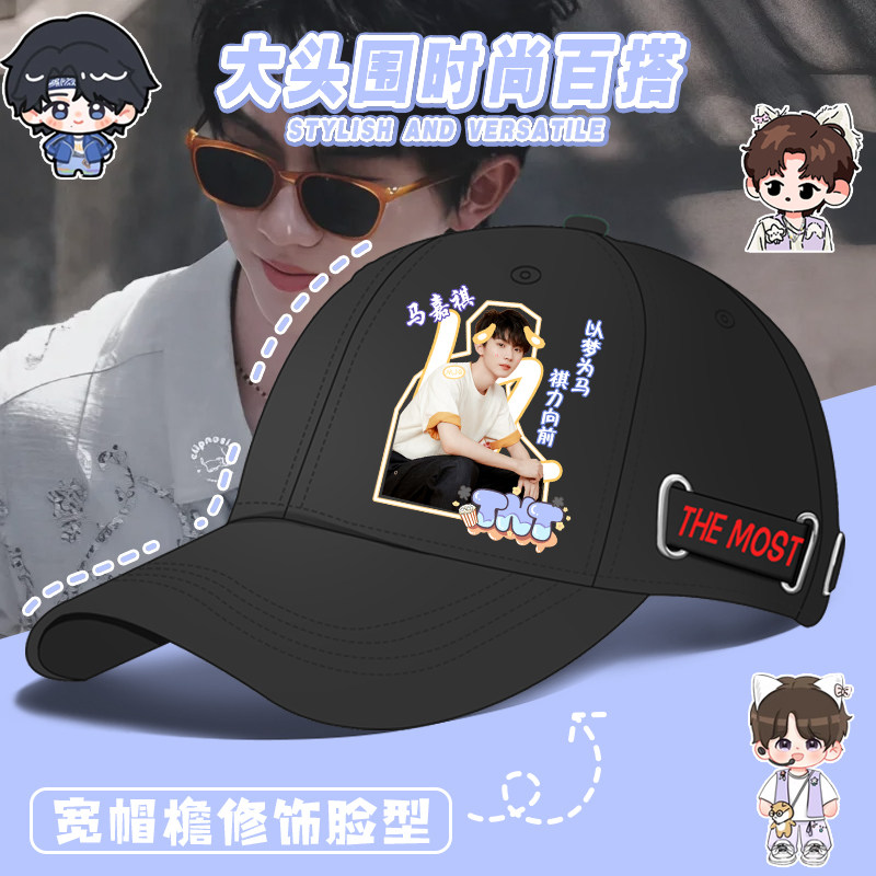 时代少年团宋亚轩遮阳帽鸭舌帽