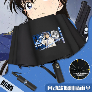 名侦探柯南折叠太阳伞工藤新一痛伞学生防晒防紫外线二次元 晴雨伞