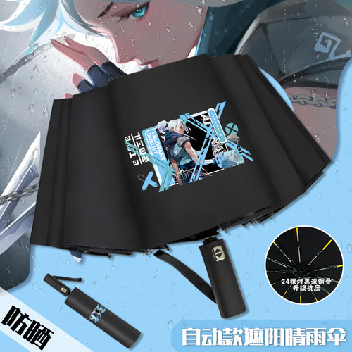 无畏契约周边儿童雨伞学生防晒