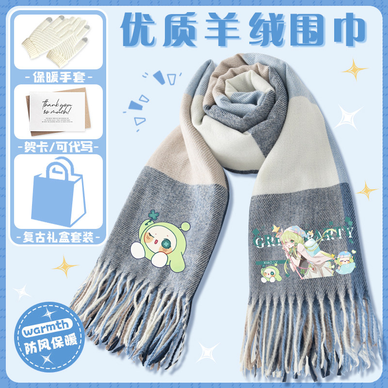 蛋仔派对蛋小蓝同人围巾保暖披肩