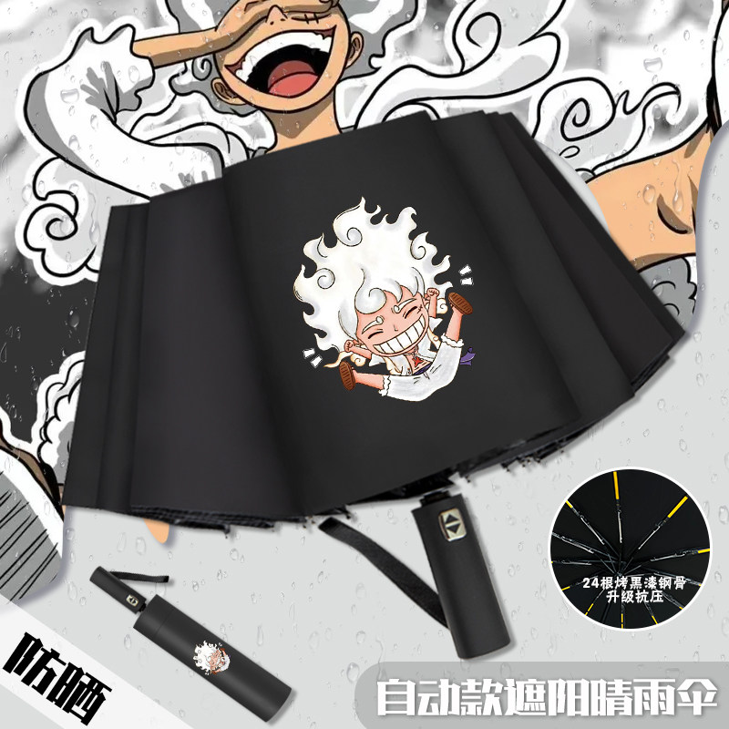 尼卡路飞周边太阳伞日韩折叠伞