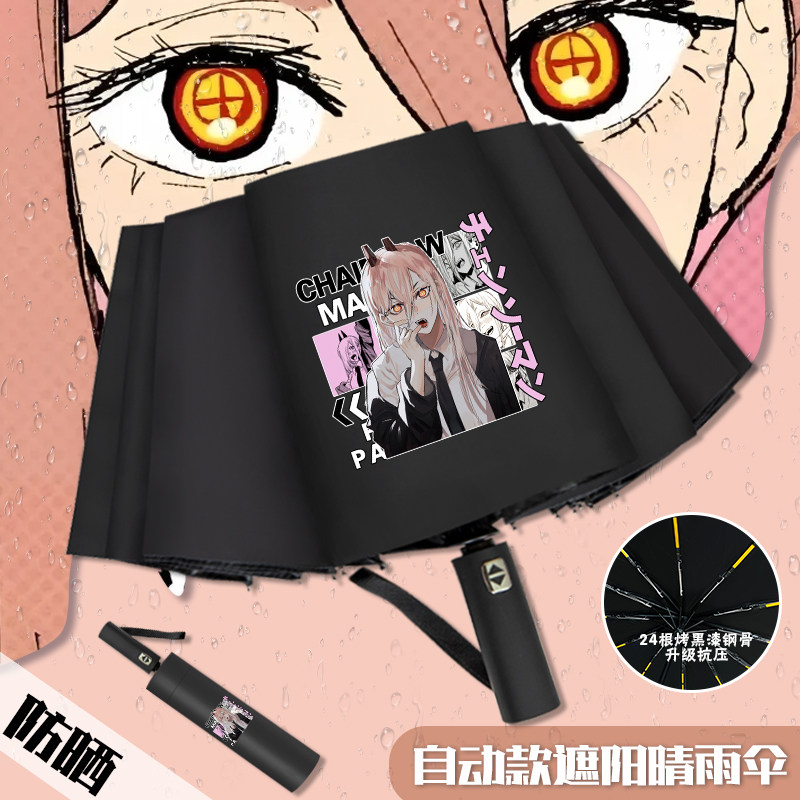 电锯人周边晴雨伞链锯人遮阳伞