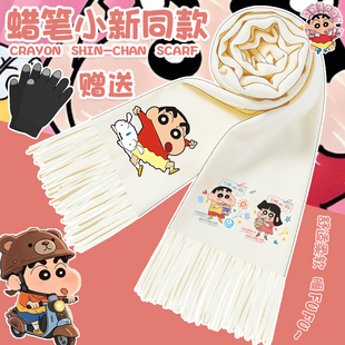 蜡笔小新可爱围脖秋冬季保暖女生韩版围巾学生百搭防寒披肩送礼物