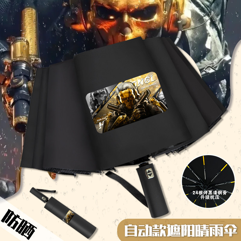 三角洲行动游戏周边自动伞威龙蜂医骇爪二次元动漫遮阳伞两用晴雨