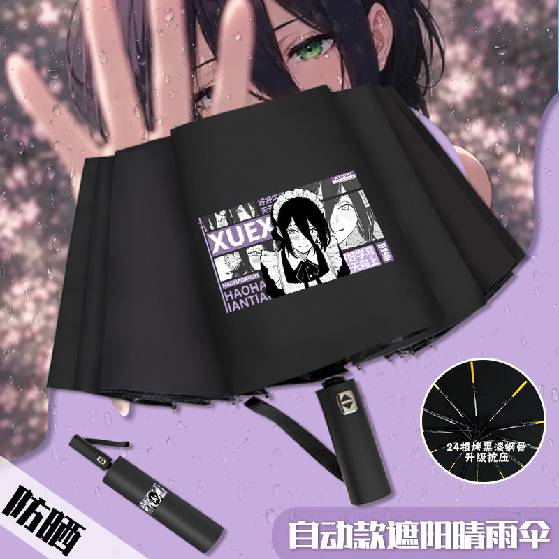 电锯人蕾塞周边自动伞学生防晒
