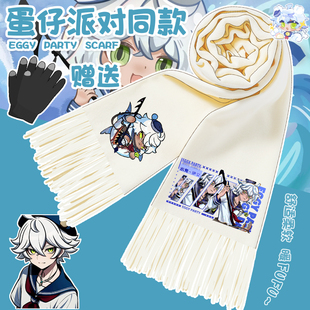 逃出惊魂夜蛋仔围巾派对海瑟伊文学生保暖男女仿羊绒围脖披肩两用