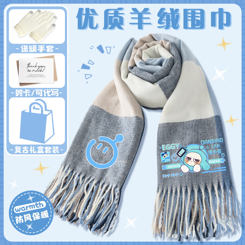 卡通仔仔熊围巾蛋仔派对周边围脖