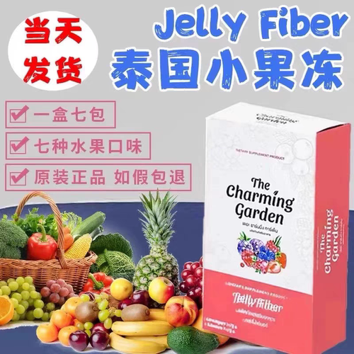 【保密发货】泰国原装正品成人通用果冻能量水果味小果冻网红男女