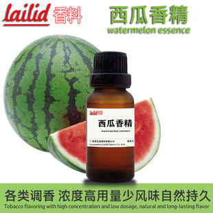 西瓜香精lailid香料厂家食品级水油溶性烟用香精watermelon