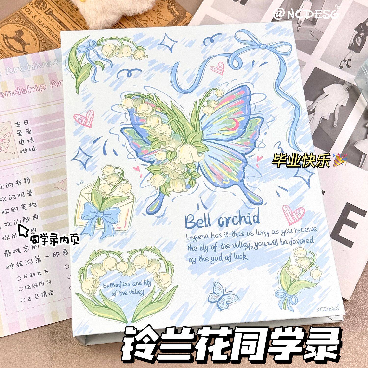新款铃兰花毕业同学录卡通高颜值纪念册小学生六年级初高活页记录