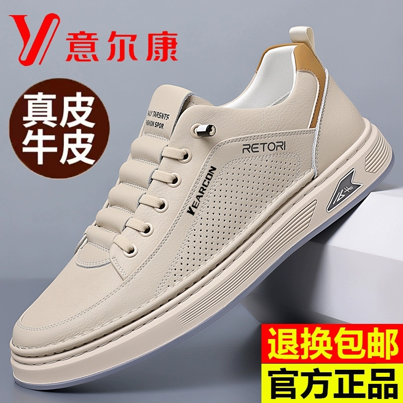 康奈男鞋2025新款夏季真皮休闲皮鞋男士百搭软底防滑板鞋小白鞋