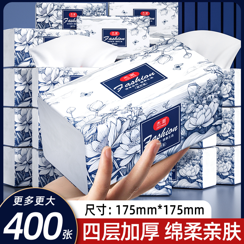 400张大包纸巾抽纸整箱批