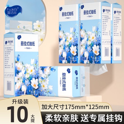 悬挂式加厚原生木浆家用擦手纸
