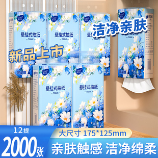 2000张悬挂式 底部抽纸家用大包卫生纸餐巾纸面巾纸厕纸实惠擦手纸
