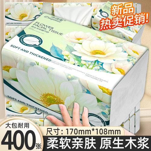 400张30包加厚加大抽纸