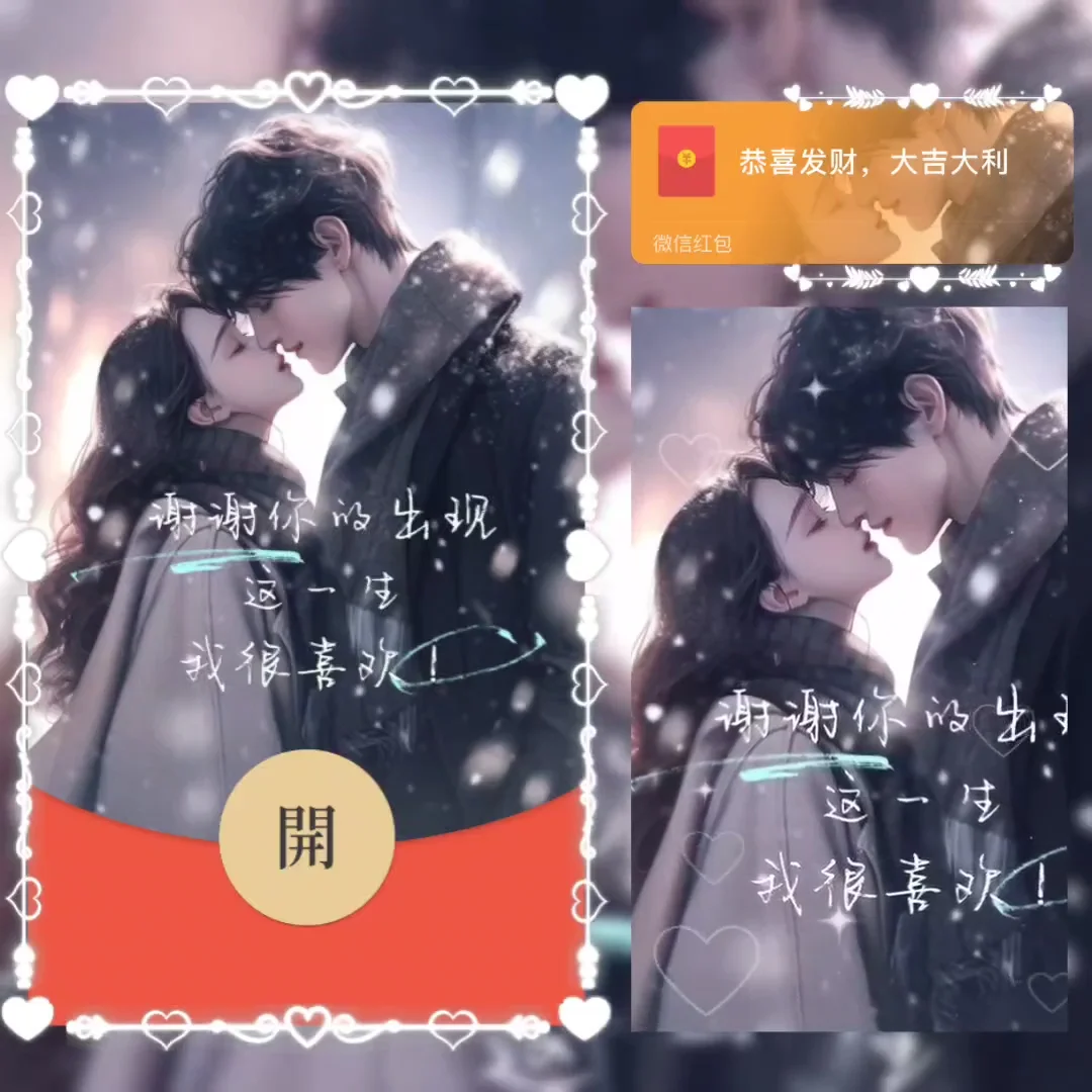 2026新款微信红包封面序列号动态音乐皮肤激活码情侣情人节,商务/设计服务,设计素材/源文件,淘宝优惠券,粉丝福利购,淘宝优惠卷