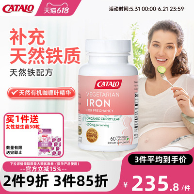 家得路孕妇天然补铁剂补气补血