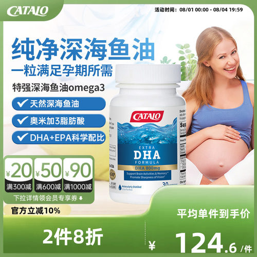 家得路特强omega3深海鱼油DHA