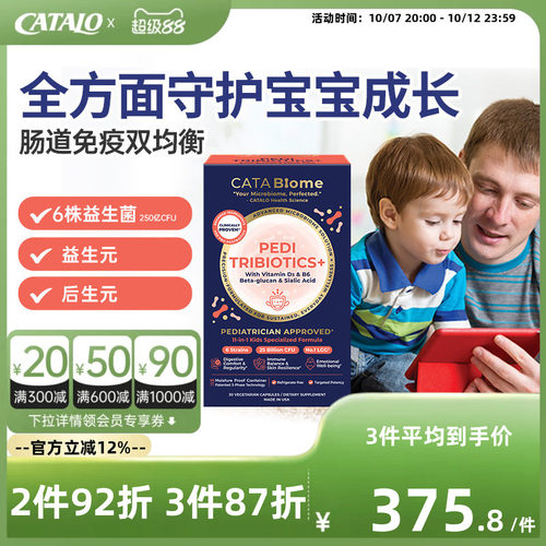家得路婴幼儿活性益生菌1月+无糖