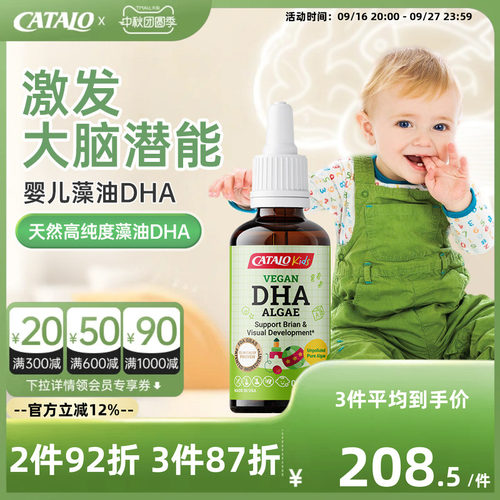 家得路婴儿藻油DHA滴剂进口补脑
