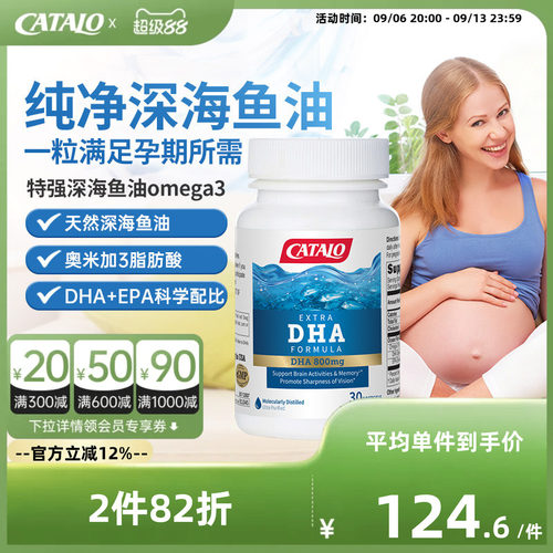 家得路特强omega3深海鱼油DHA