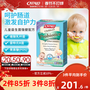 CATALO家得路婴幼儿儿童益生菌调理肠胃肠道活性菌60粒