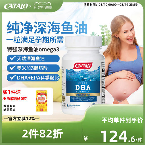 家得路特强omega3深海鱼油DHA