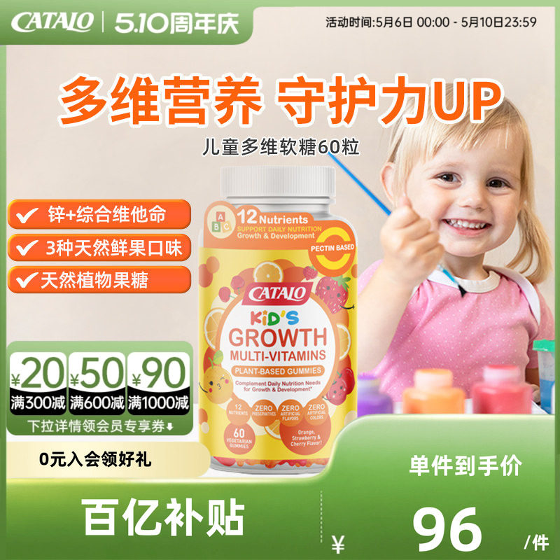 家得路儿童小熊软糖多种多维复合维生素C60粒有效期至26年12月