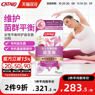 CATALO家得路女性孕妇益生菌双歧杆菌成人调理肠胃肠道便秘30粒