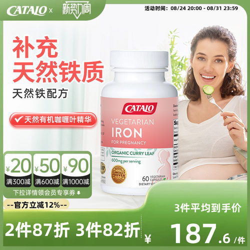 家得路孕妇天然补铁剂补气补血
